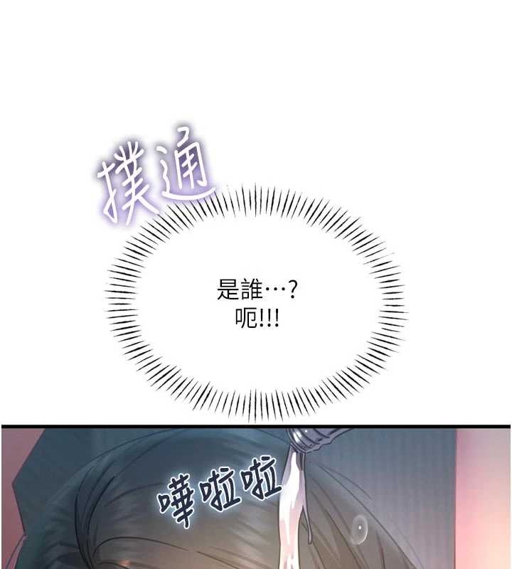 《惡次人生》漫画 第52話-刺激陰蒂的拷問