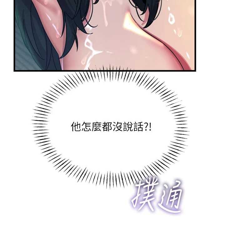 《惡次人生》漫画 第52話-刺激陰蒂的拷問