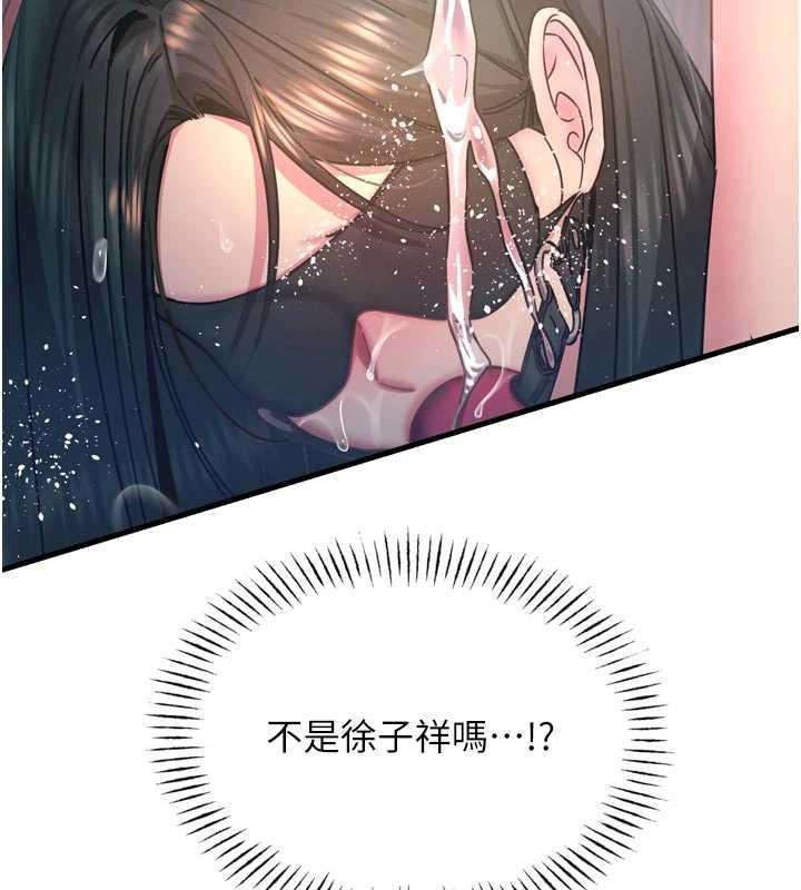 《惡次人生》漫画 第52話-刺激陰蒂的拷問