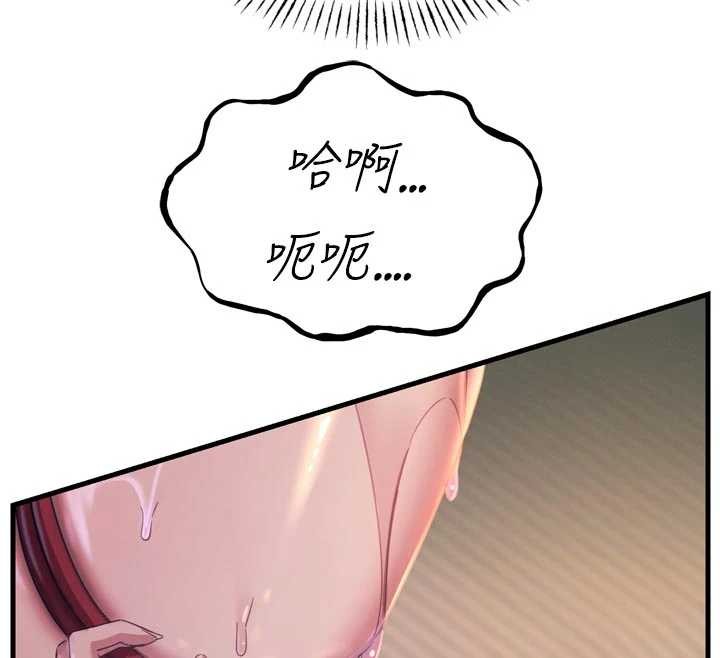 《惡次人生》漫画 第52話-刺激陰蒂的拷問