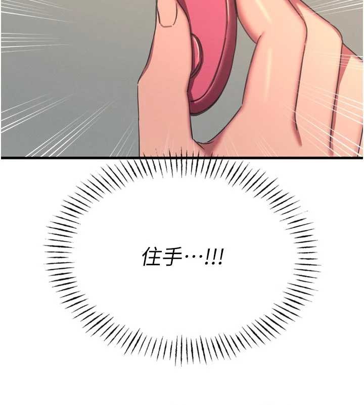 《惡次人生》漫画 第52話-刺激陰蒂的拷問