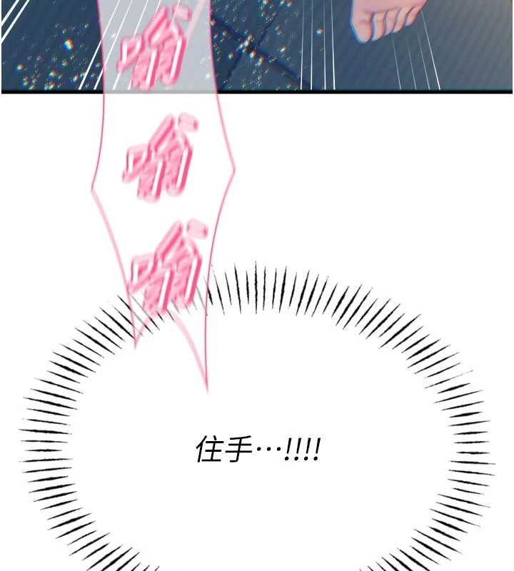 《惡次人生》漫画 第52話-刺激陰蒂的拷問