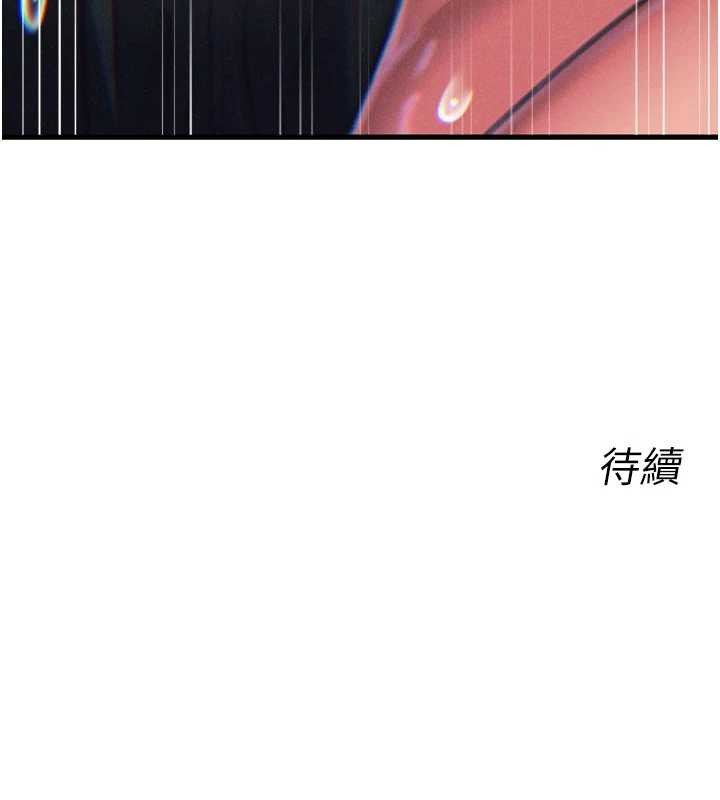 《惡次人生》漫画 第52話-刺激陰蒂的拷問