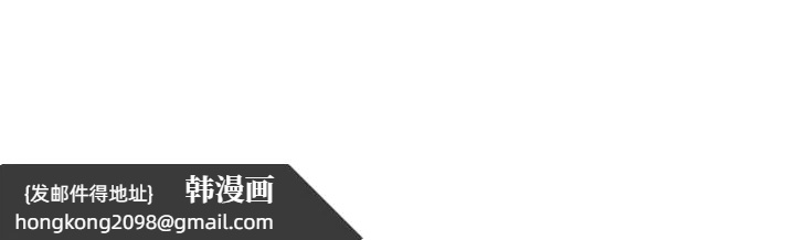 《惡次人生》漫画 第52話-刺激陰蒂的拷問