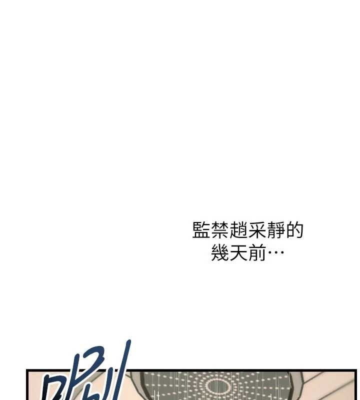 《惡次人生》漫画 第53話-給我學豬叫~
