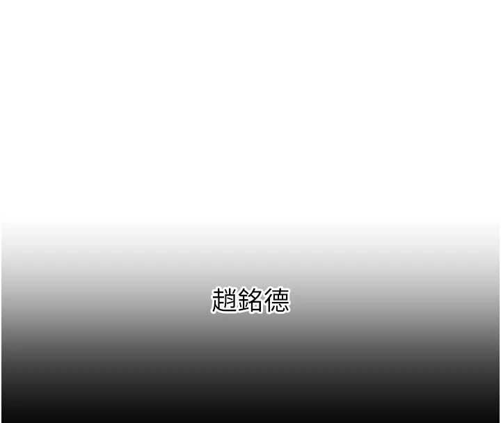 《惡次人生》漫画 第53話-給我學豬叫~