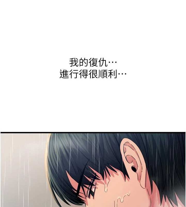 《惡次人生》漫画 第53話-給我學豬叫~