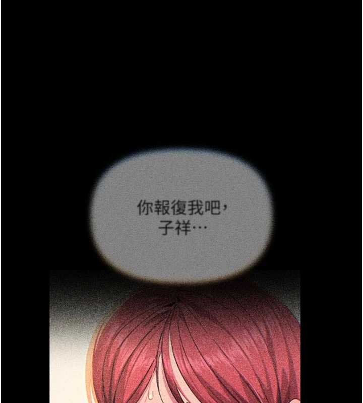 《惡次人生》漫画 第53話-給我學豬叫~