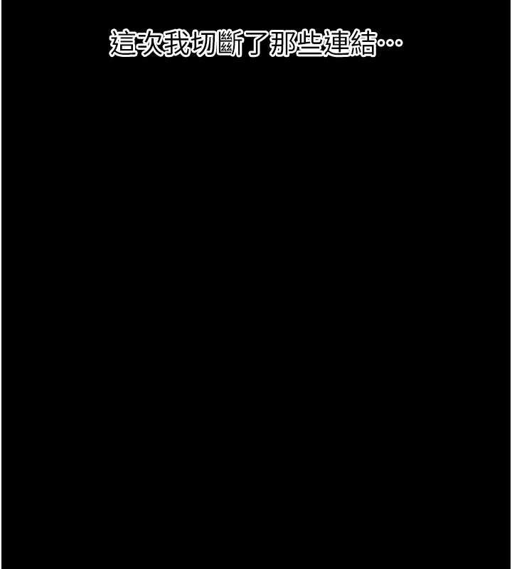 《惡次人生》漫画 第53話-給我學豬叫~