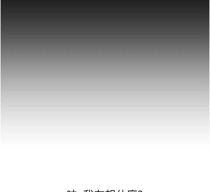 《惡次人生》漫画 第53話-給我學豬叫~