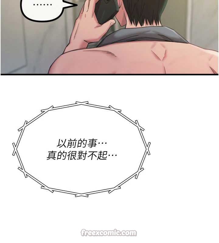 《惡次人生》漫画 第53話-給我學豬叫~