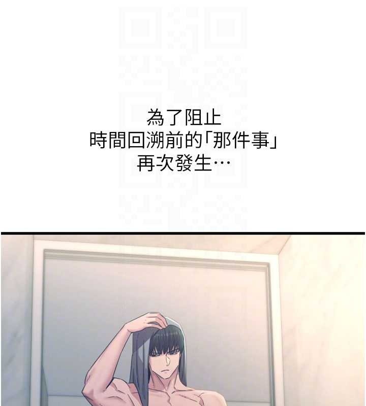 《惡次人生》漫画 第53話-給我學豬叫~