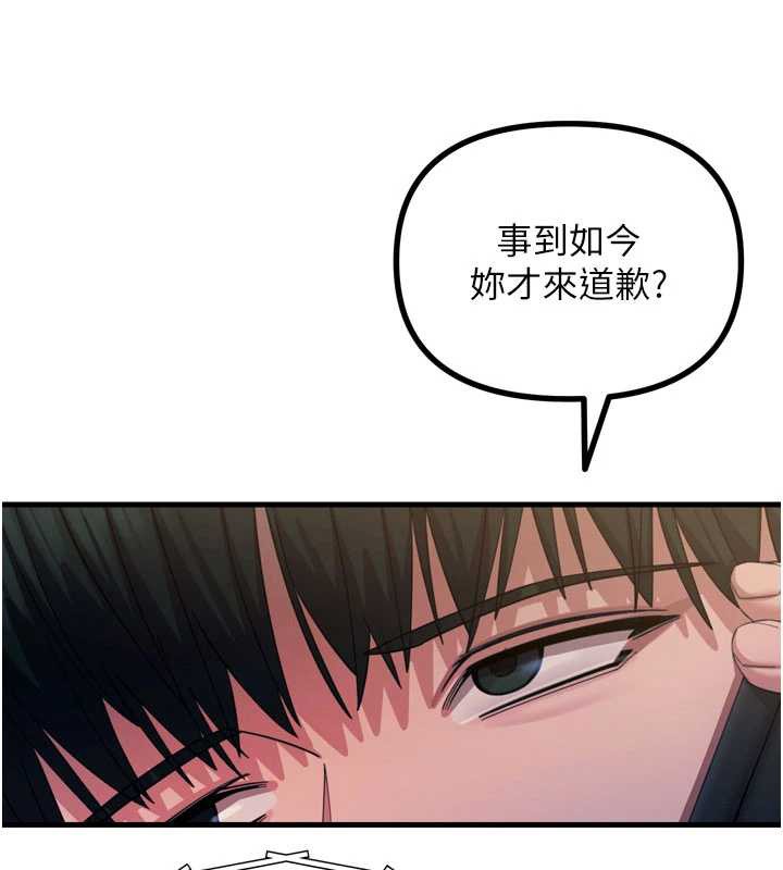 《惡次人生》漫画 第53話-給我學豬叫~