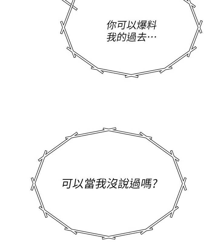 《惡次人生》漫画 第53話-給我學豬叫~