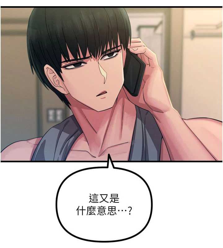 《惡次人生》漫画 第53話-給我學豬叫~