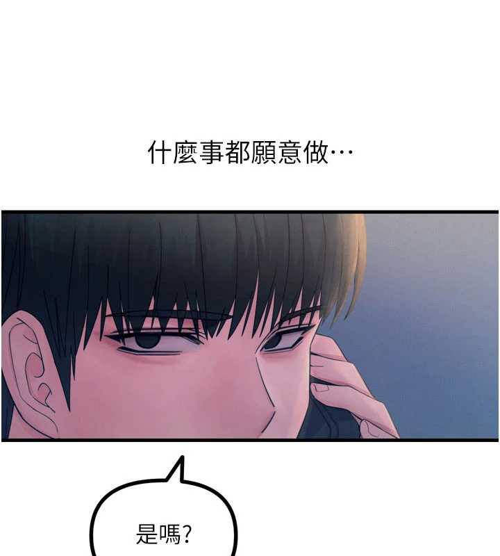 《惡次人生》漫画 第53話-給我學豬叫~