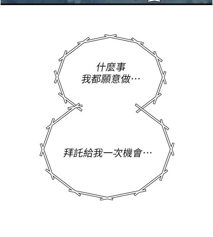 《惡次人生》漫画 第53話-給我學豬叫~