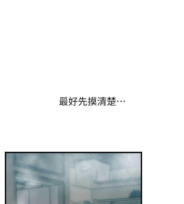 《惡次人生》漫画 第53話-給我學豬叫~