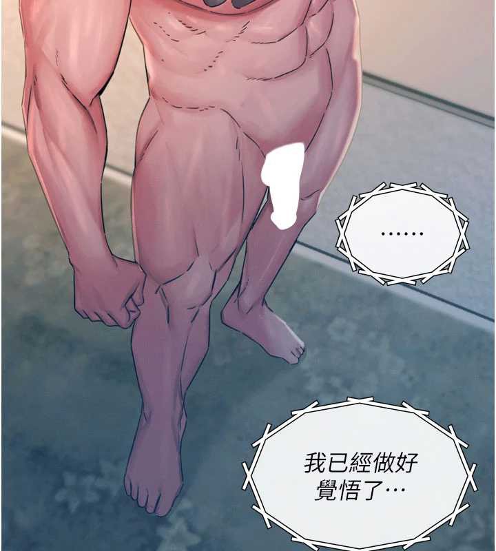 《惡次人生》漫画 第53話-給我學豬叫~