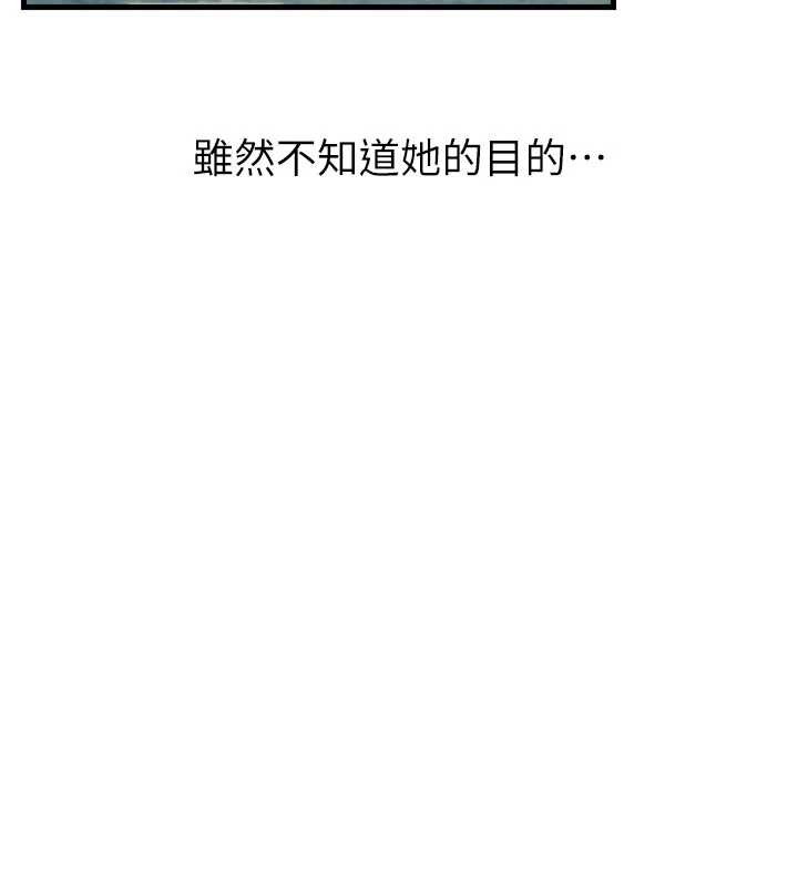 《惡次人生》漫画 第53話-給我學豬叫~