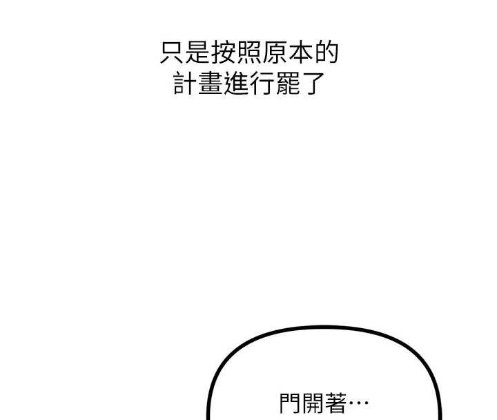 《惡次人生》漫画 第53話-給我學豬叫~