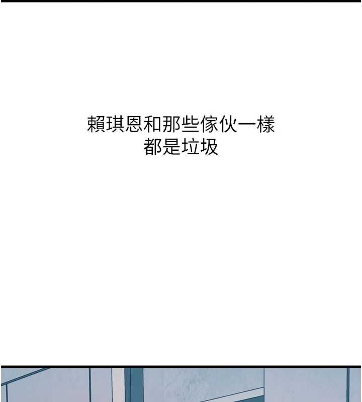 《惡次人生》漫画 第53話-給我學豬叫~