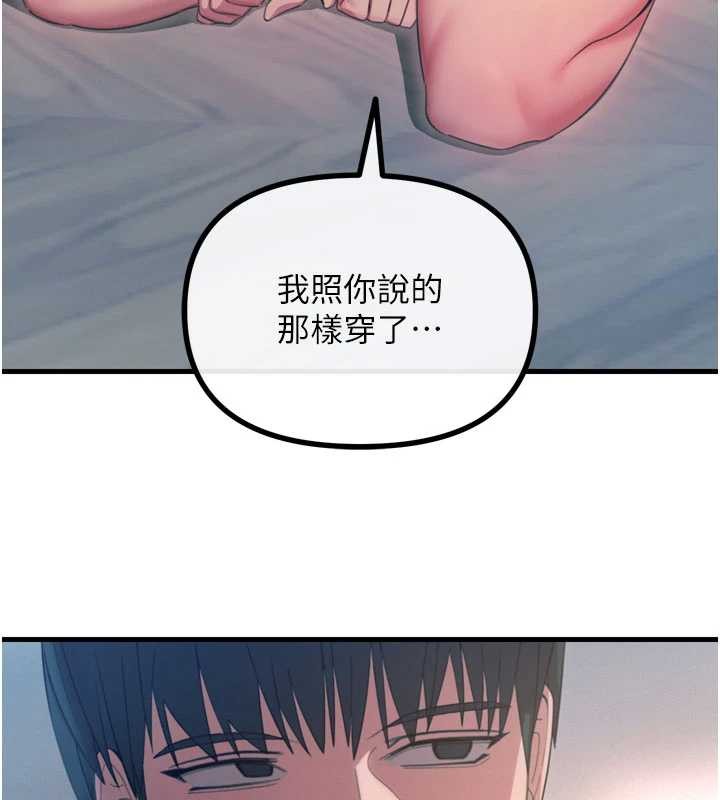 《惡次人生》漫画 第53話-給我學豬叫~