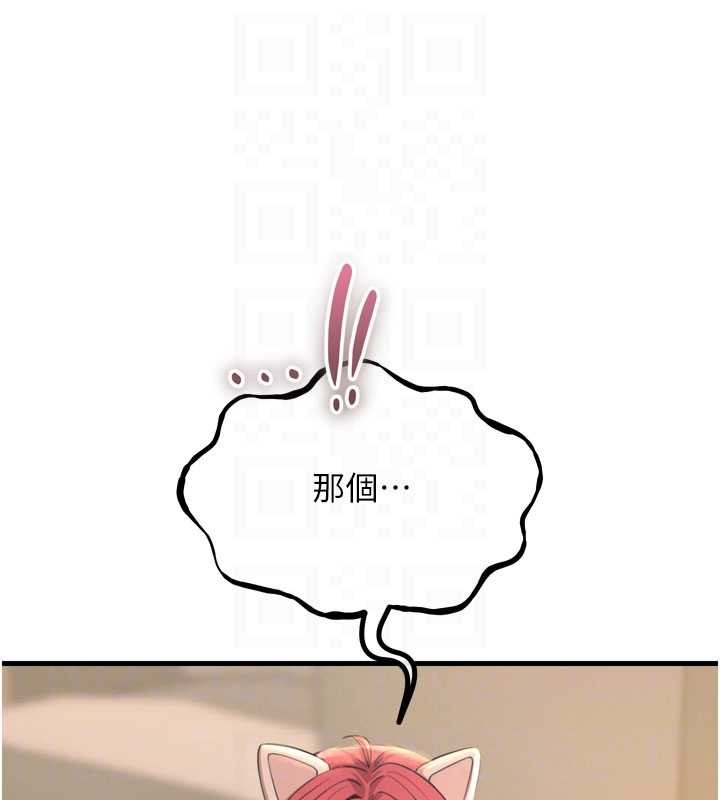 《惡次人生》漫画 第53話-給我學豬叫~