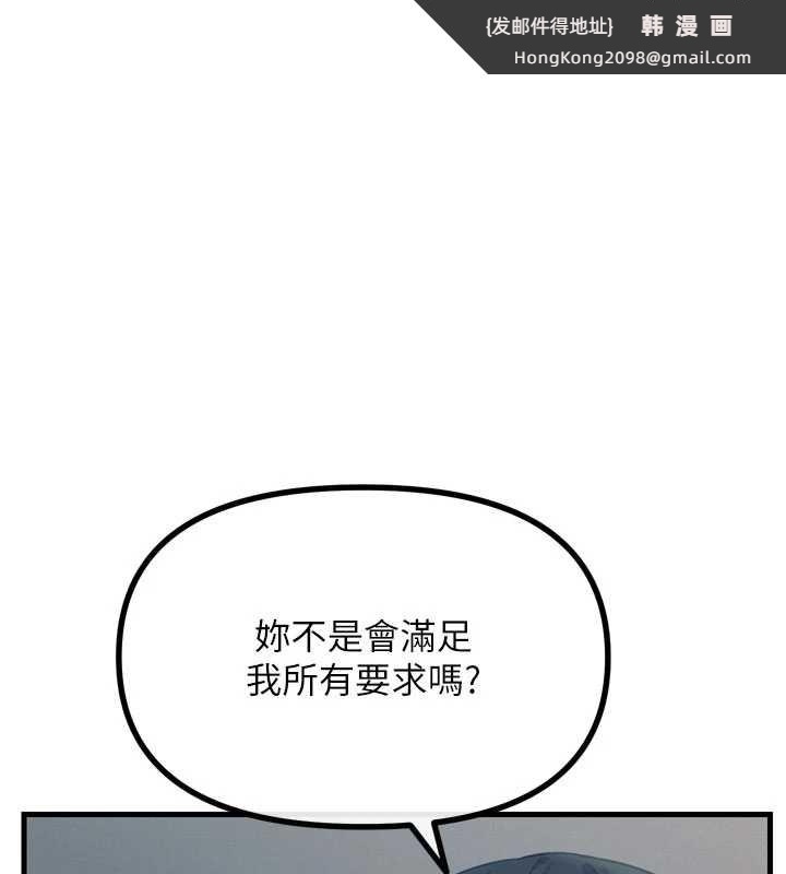 《惡次人生》漫画 第53話-給我學豬叫~