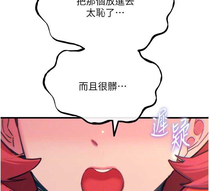 《惡次人生》漫画 第53話-給我學豬叫~