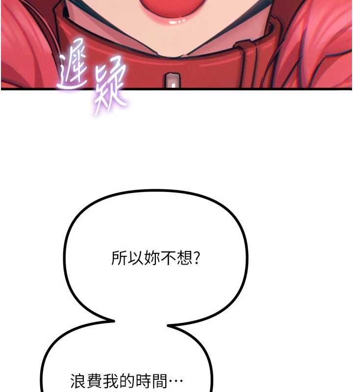 《惡次人生》漫画 第53話-給我學豬叫~