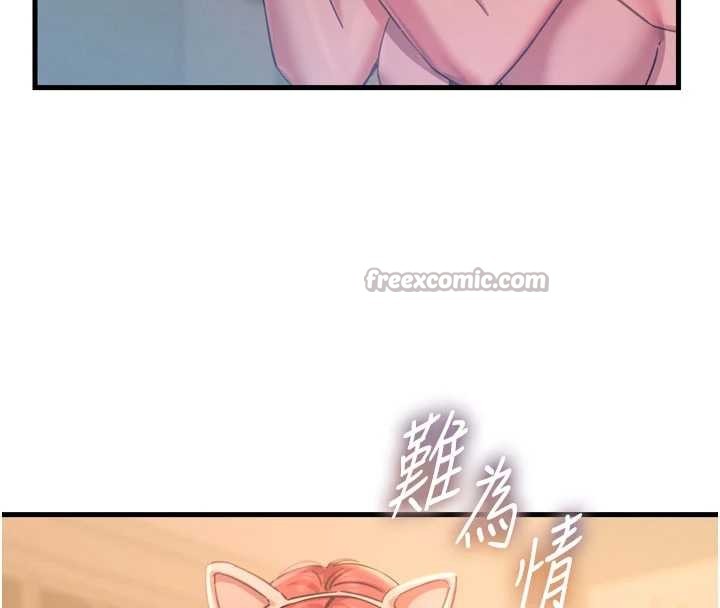 《惡次人生》漫画 第53話-給我學豬叫~