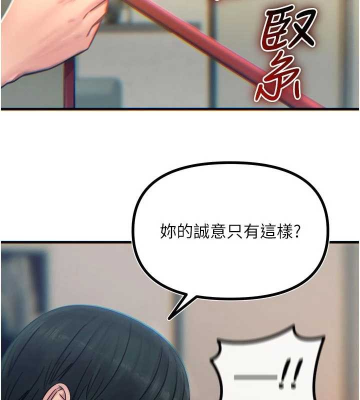 《惡次人生》漫画 第53話-給我學豬叫~