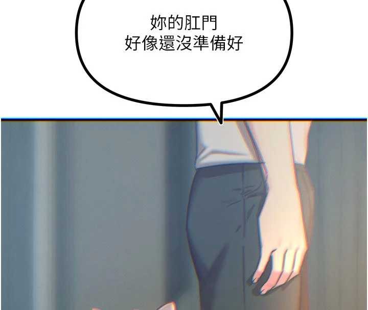 《惡次人生》漫画 第53話-給我學豬叫~