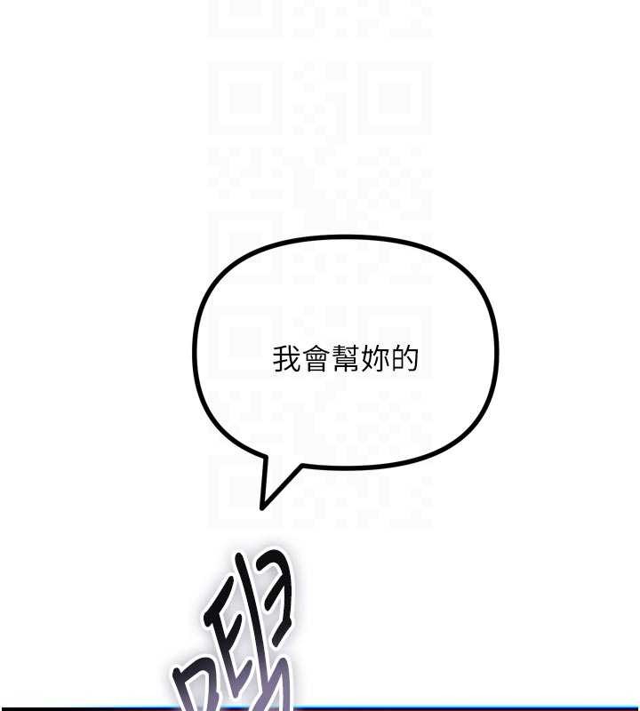 《惡次人生》漫画 第53話-給我學豬叫~