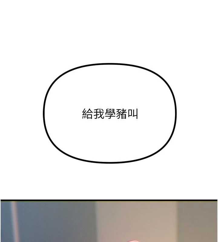 《惡次人生》漫画 第53話-給我學豬叫~