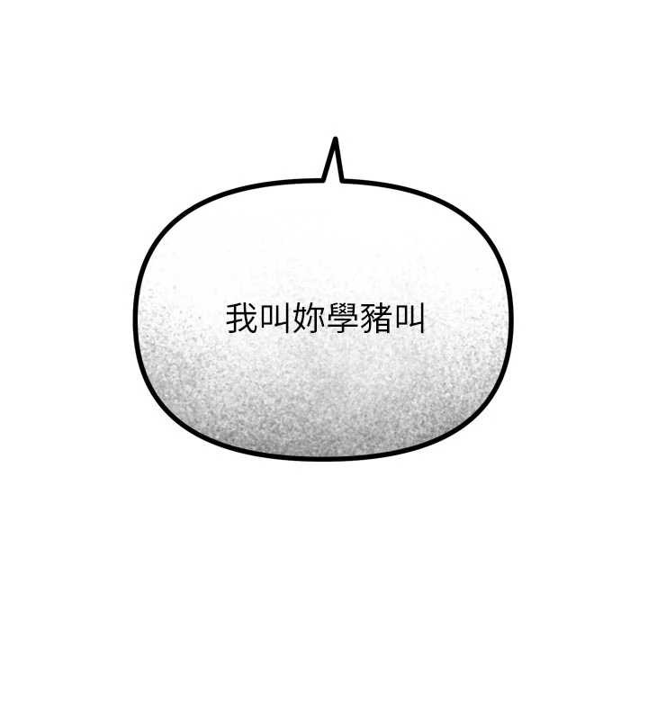 《惡次人生》漫画 第53話-給我學豬叫~