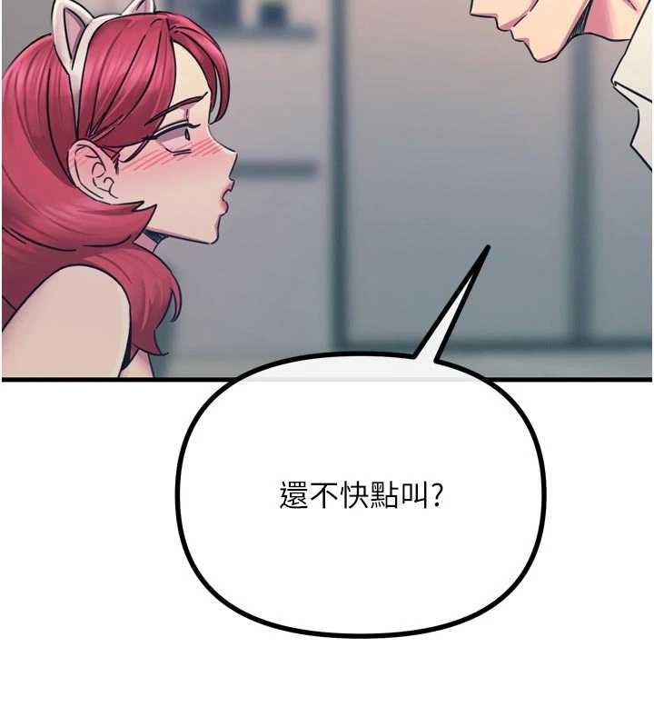 《惡次人生》漫画 第53話-給我學豬叫~