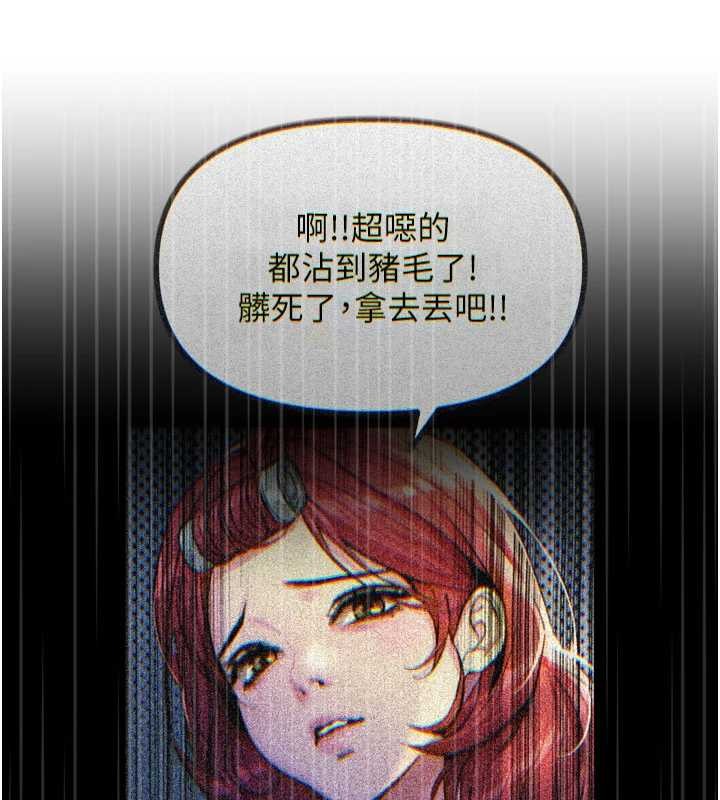 《惡次人生》漫画 第53話-給我學豬叫~