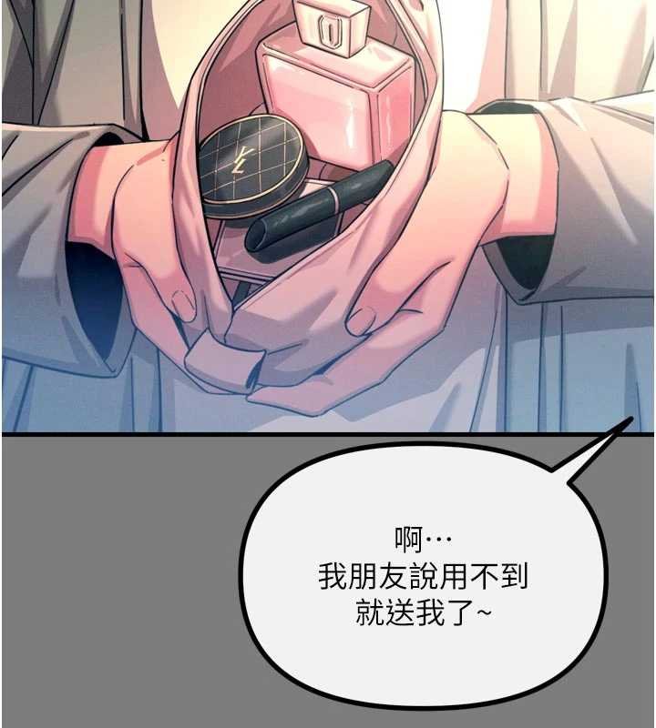 《惡次人生》漫画 第54話-墮落的母豬