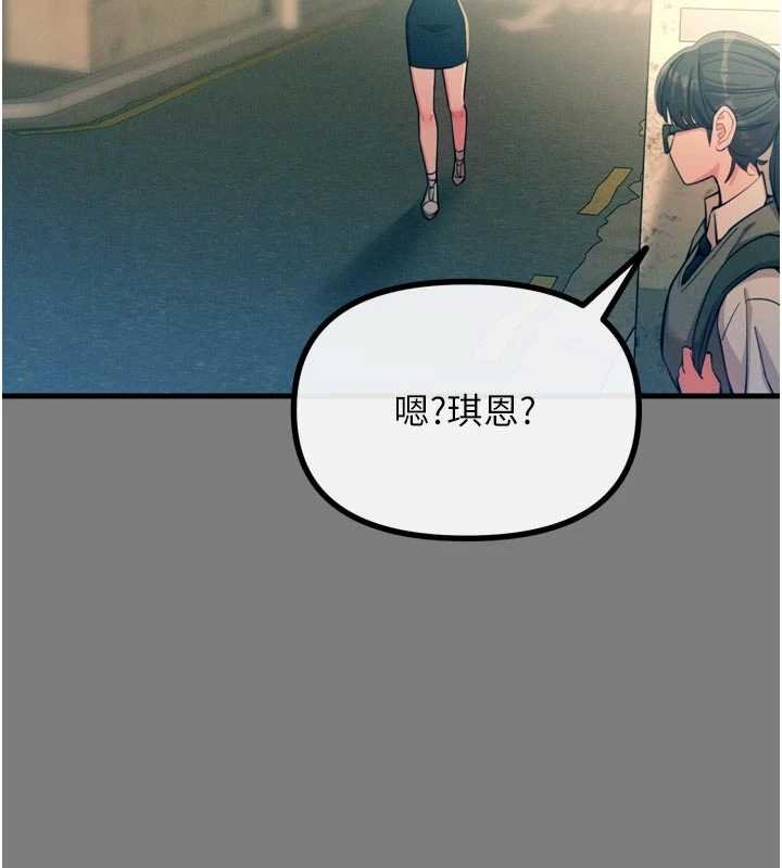 《惡次人生》漫画 第54話-墮落的母豬