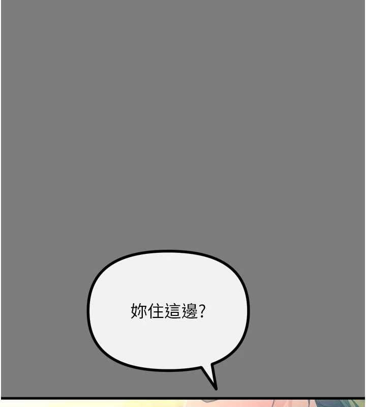 《惡次人生》漫画 第54話-墮落的母豬