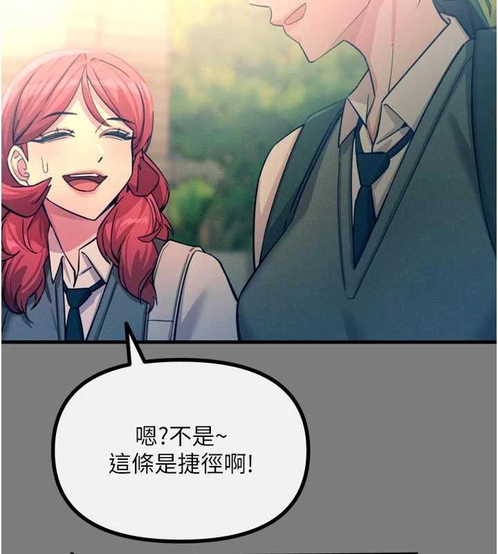 《惡次人生》漫画 第54話-墮落的母豬