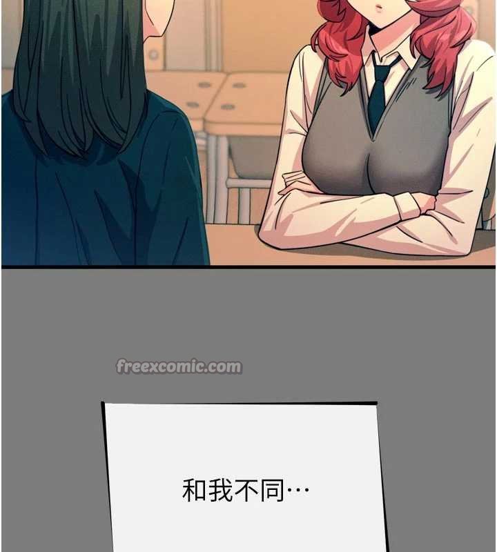 《惡次人生》漫画 第54話-墮落的母豬