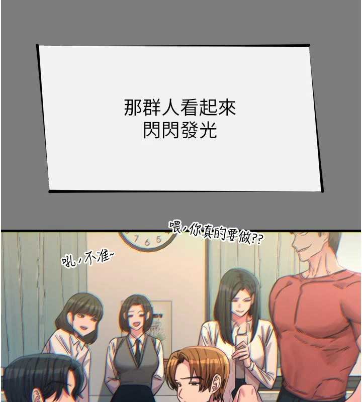 《惡次人生》漫画 第54話-墮落的母豬