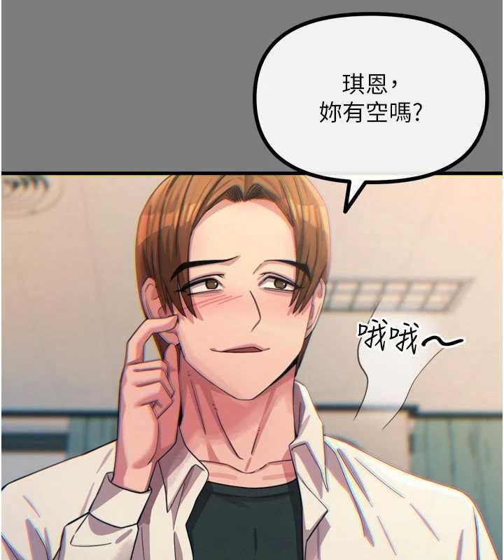 《惡次人生》漫画 第54話-墮落的母豬