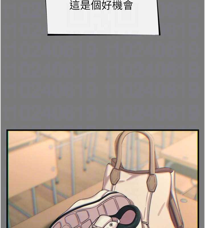 《惡次人生》漫画 第54話-墮落的母豬
