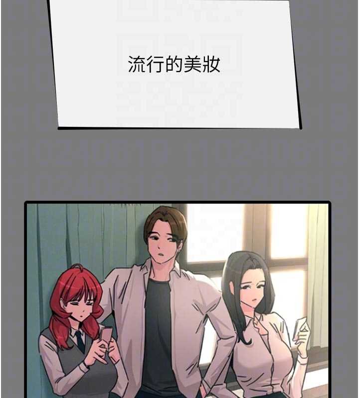 《惡次人生》漫画 第54話-墮落的母豬