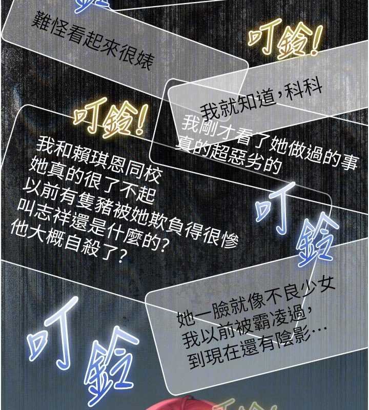 《惡次人生》漫画 第54話-墮落的母豬