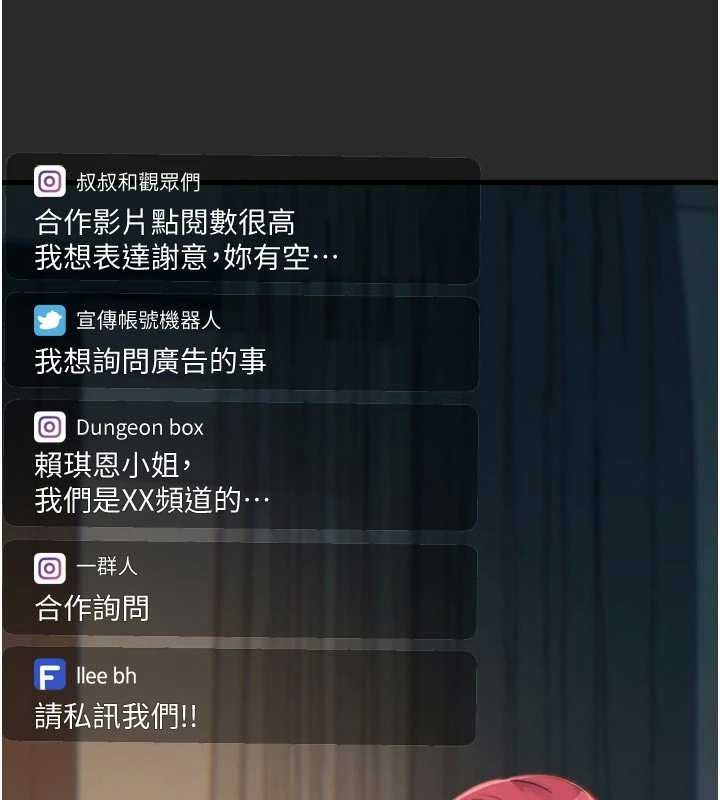 《惡次人生》漫画 第54話-墮落的母豬